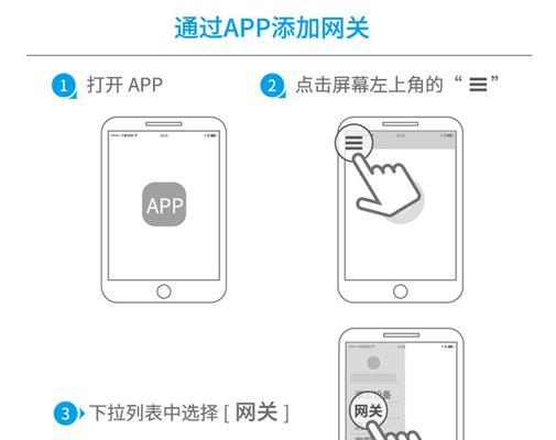 门禁远程开门网关怎么连接？操作步骤是什么？