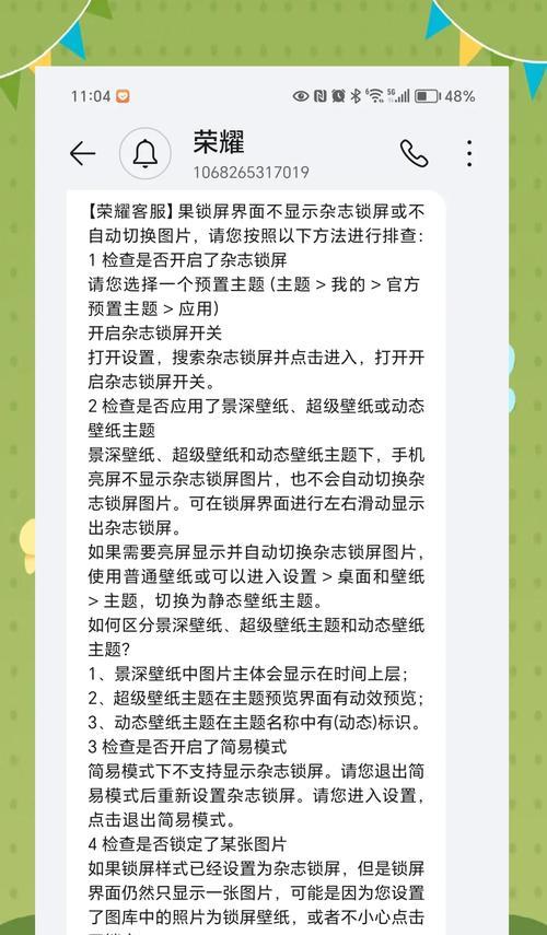 荣耀手机设置软件密码的步骤是什么？设置后如何解锁？