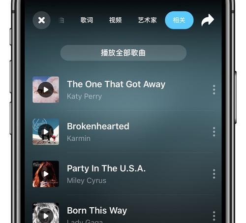 苹果手机歌曲识别功能如何使用？