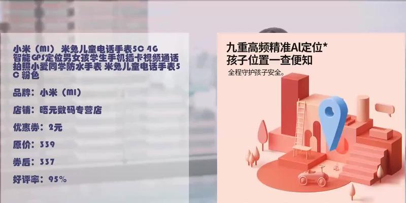 小米插卡定位智能手表的使用方法是什么？