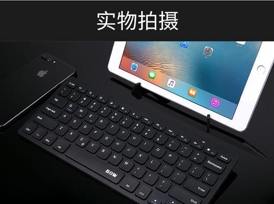 苹果蓝牙便携键盘如何使用？使用过程中可能会遇到哪些问题？