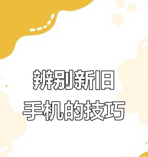 新旧苹果手机配对的正确流程是什么？