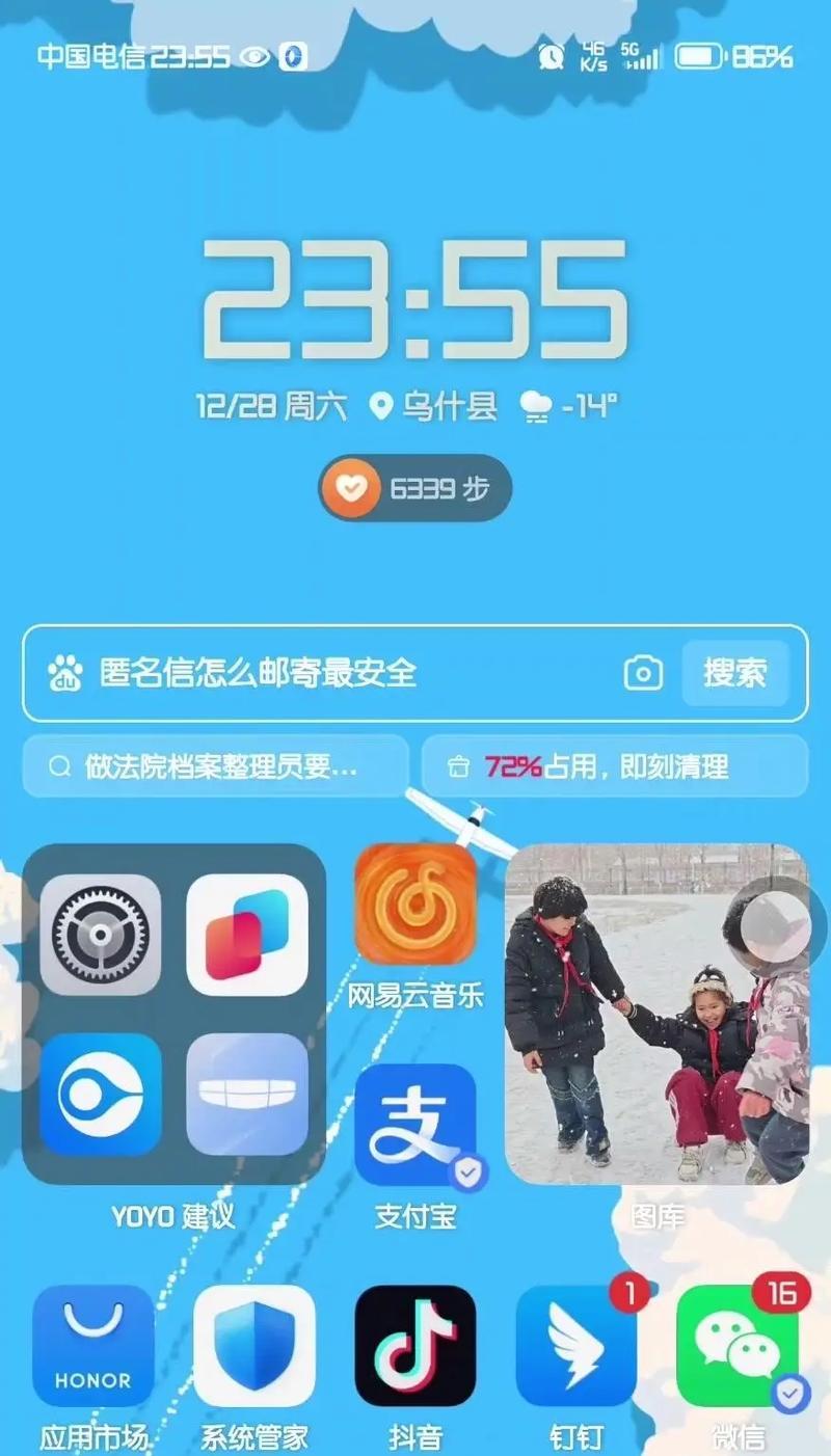 荣耀手机刷视频卡顿如何解决？