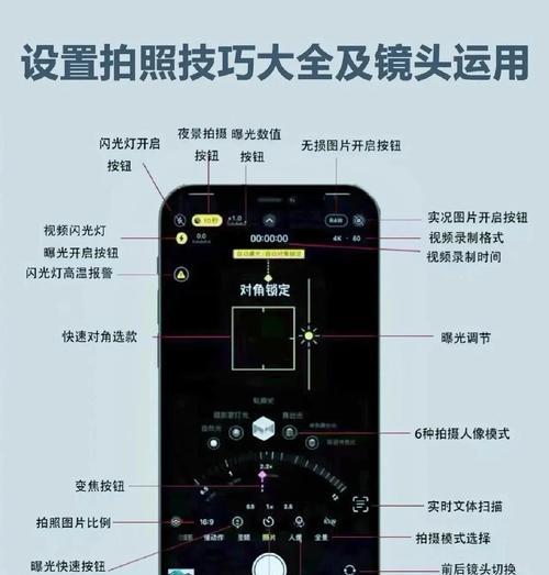 苹果手机拍摄视频的最佳设置是什么？如何提升视频质量？