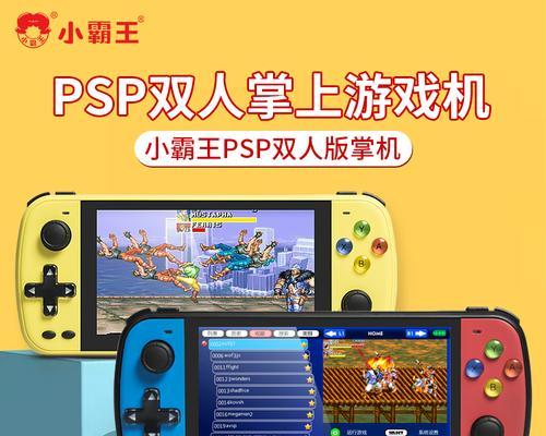 小霸王两个屏幕游戏机怎么设置？操作流程是什么？