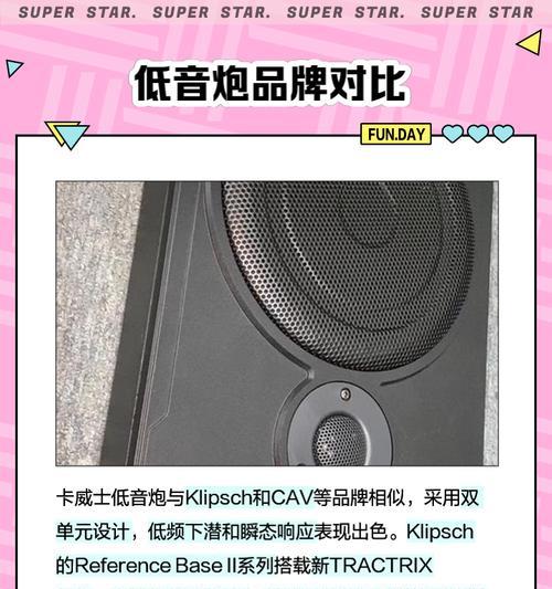装在后排的低音炮叫什么？如何选择合适的低音炮？