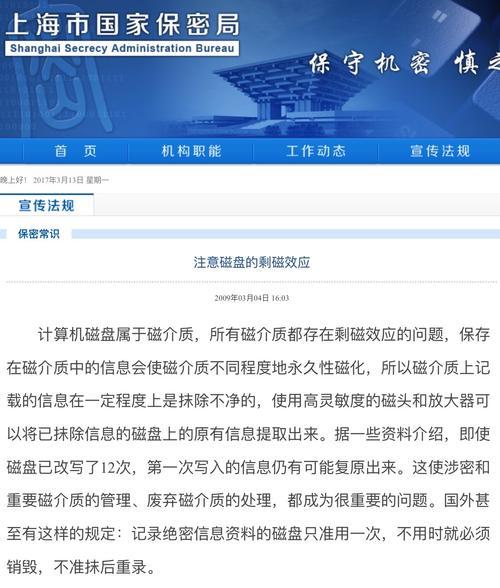 平板格式化电脑的正确方法是什么？数据安全如何保障？