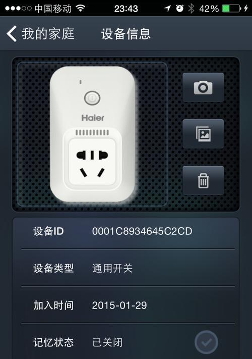 智能插座侧边灯不亮是什么原因？如何解决？
