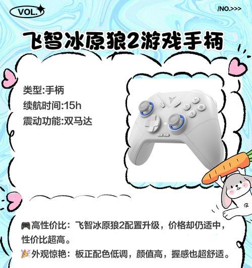 手柄游戏机透明款的使用方法是什么？有哪些特点？