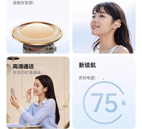 夹耳式蓝牙耳机能用在苹果上吗？使用方法是什么？