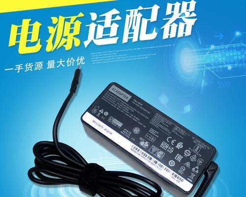 杂牌电源适配器对笔记本的影响如何？