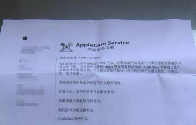 苹果手机保修需要提供什么？保修流程中常见问题有哪些？