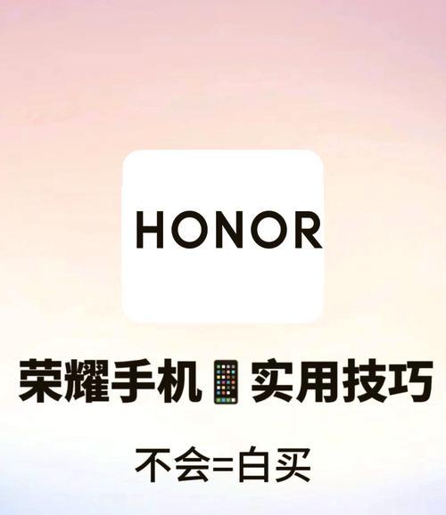 荣耀手机悬浮怎么弄到桌面？如何将悬浮功能添加到桌面？