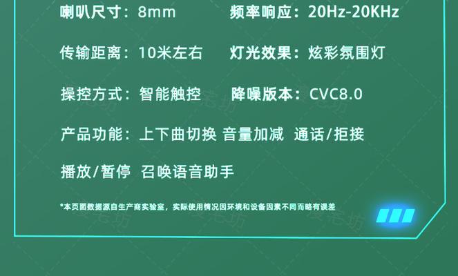蓝牙耳机氛围灯关闭方法？如何调整设置？