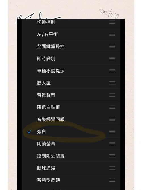 苹果手机蓝牙语音唤醒关闭方法是什么？关闭后如何手动连接蓝牙？