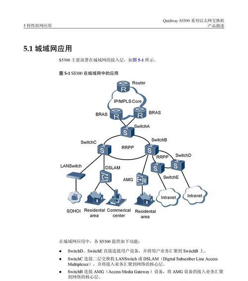 华为以太网网络共享怎么设置？设置步骤是什么？