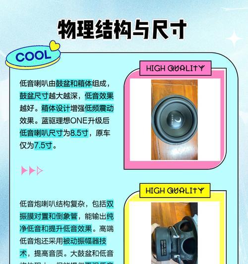音响低音炮制作需要哪些材料？材料选择有什么讲究？