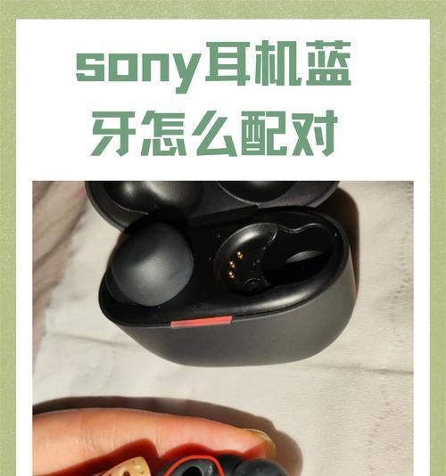 如何设置陌生蓝牙耳机的配对？