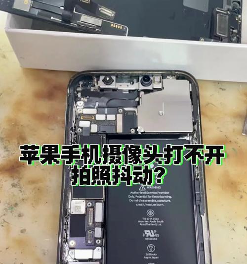 如何正确拆卸手机摄像头支架？