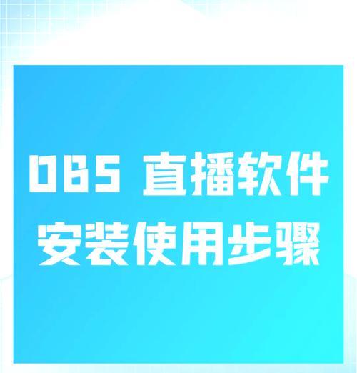 手机直播使用其他软件作为摄像头的方法是什么？