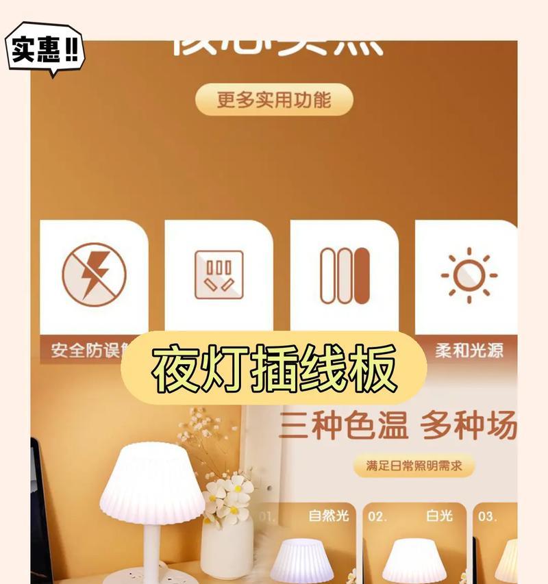智能语音插座护眼台灯使用方法是什么？
