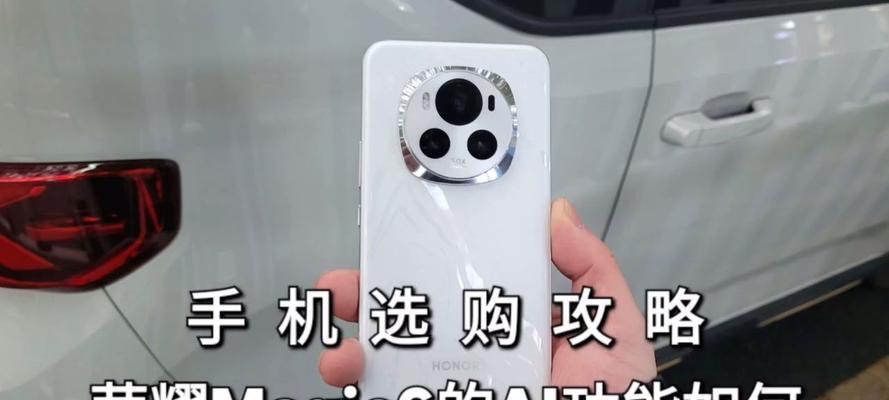 荣耀手机怎么接入ai？接入ai后能提升哪些功能？