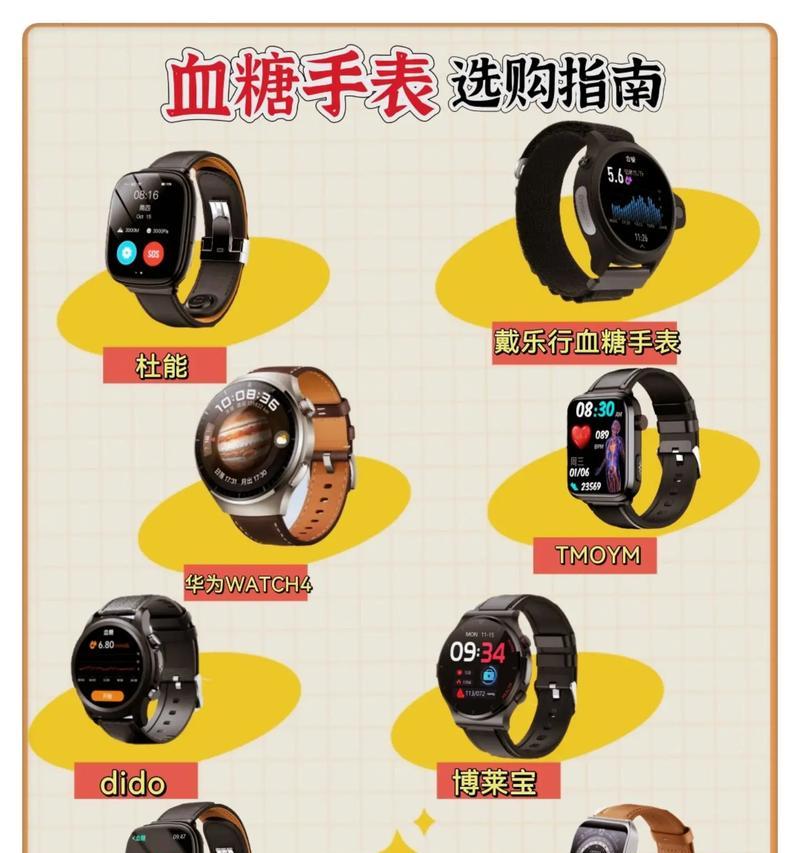 智能手表如何快速查看时间？操作步骤是什么？