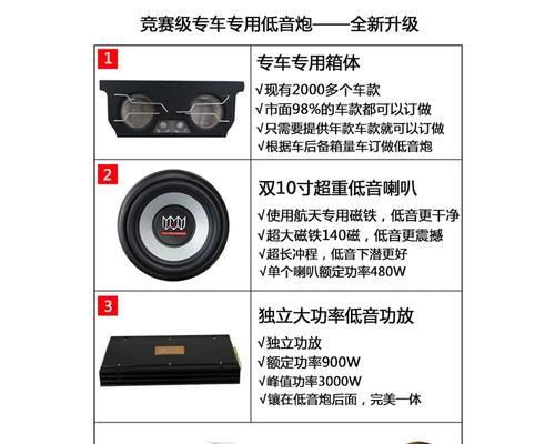 双排车改低音炮接线方法是什么？需要注意什么？