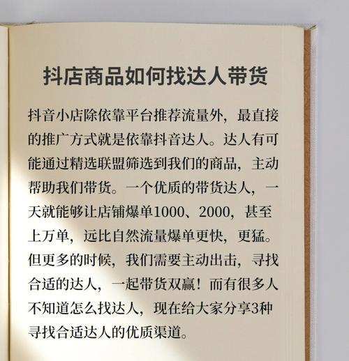 苹果电脑开抖店网点通过后怎么弄？后续操作是什么？