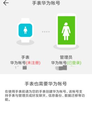 荣耀怎么连智能手表手机？连接步骤是什么？