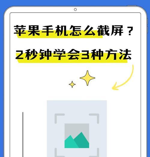 苹果手机如何截取微信语音对话？截屏方法是什么？