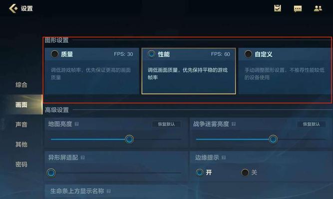 台式电脑怎么提高英雄联盟帧数？优化方法是什么？