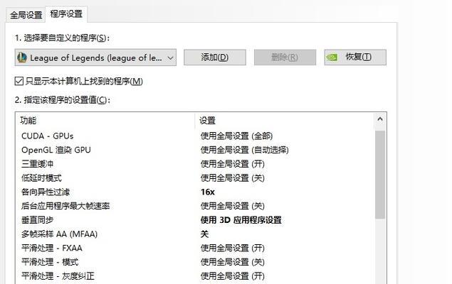 台式电脑怎么提高英雄联盟帧数？优化方法是什么？