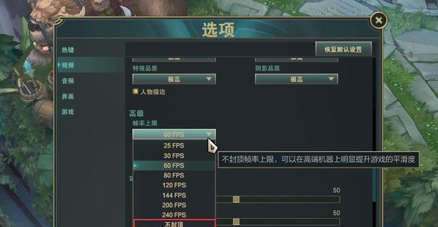 台式电脑怎么提高英雄联盟帧数？优化方法是什么？