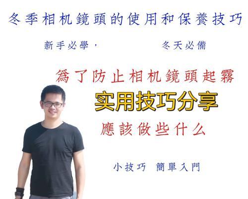 夏彦相机镜头调整技巧是什么？