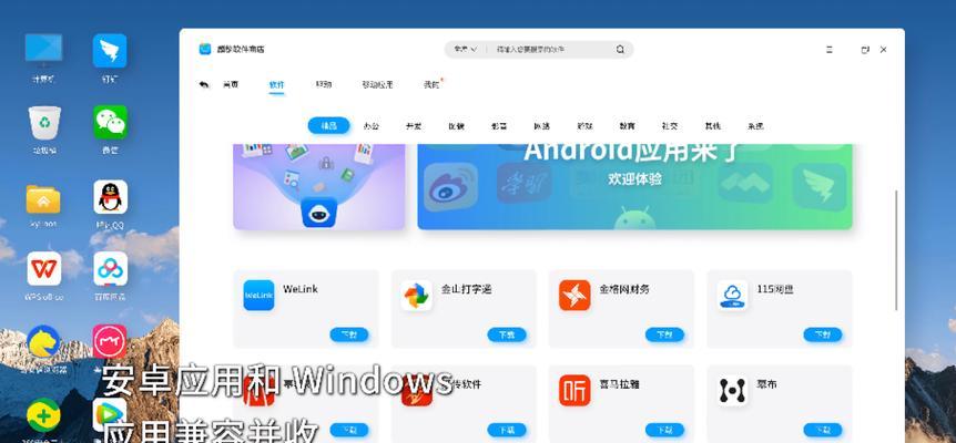华为台式电脑应用更新流程是什么？更新后有哪些新功能？