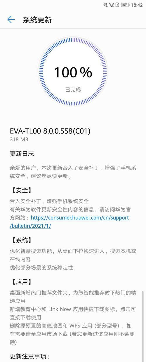 华为台式电脑应用更新流程是什么？更新后有哪些新功能？