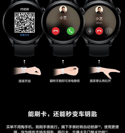 华为智能手表独立使用方法是什么？