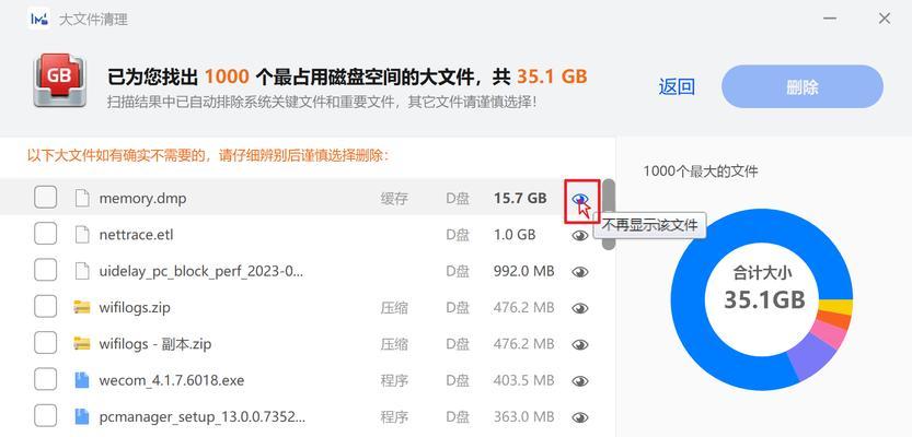 华为电脑磁盘清理步骤是什么？清理后效果如何？