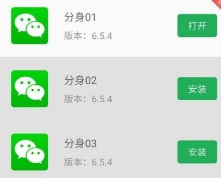 三星手机如何使用企业微信分身功能？操作步骤是什么？