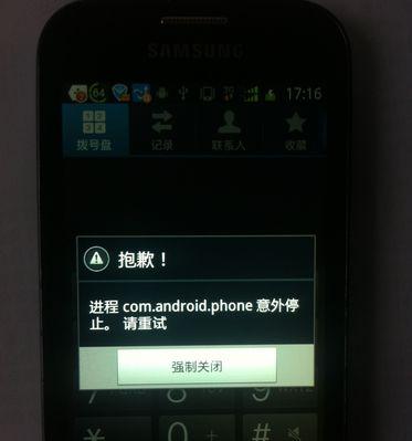 三星手机网络信号差怎么办？如何优化网络连接？