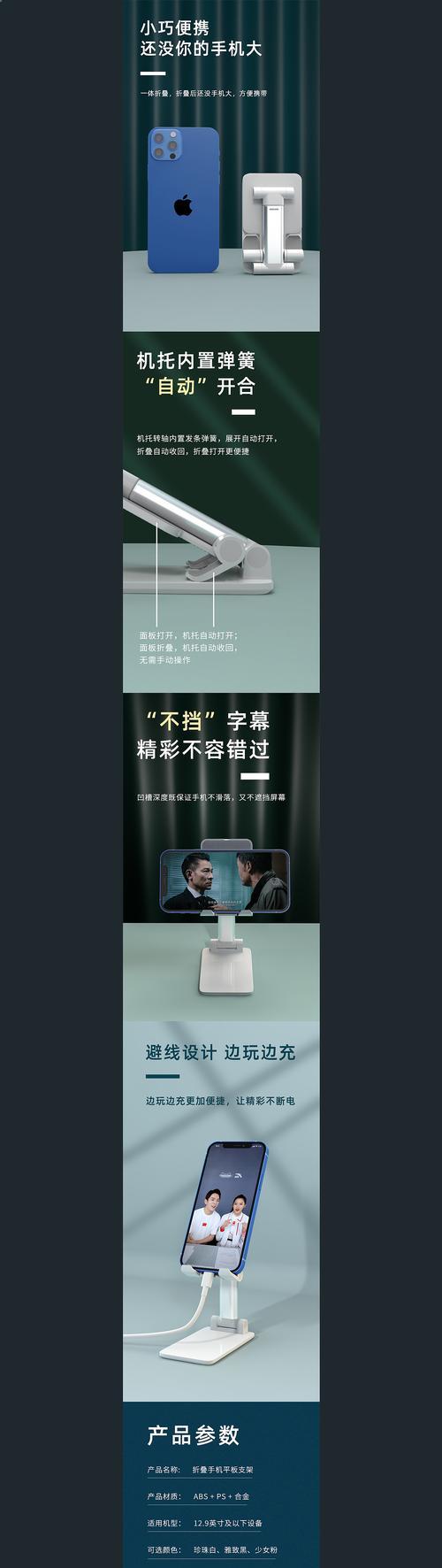 手机支架手臂腕套如何组装？
