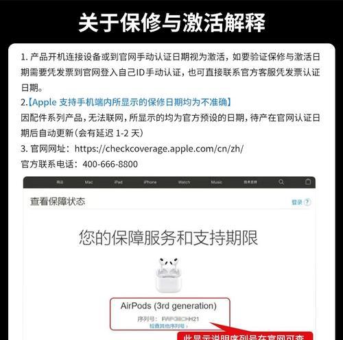 台式电脑耳机序列号查询步骤是什么？