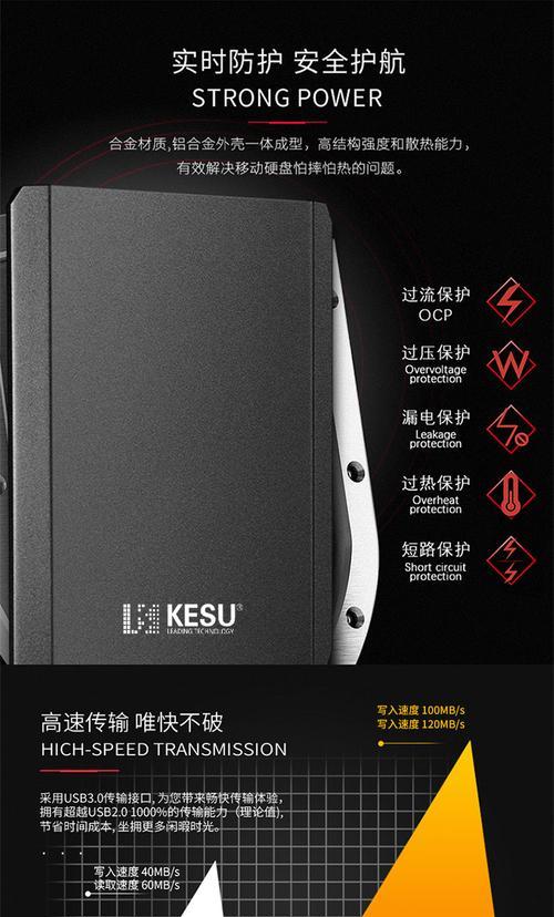 科硕移动硬盘在苹果手机上如何操作？使用中遇到问题怎么解决？
