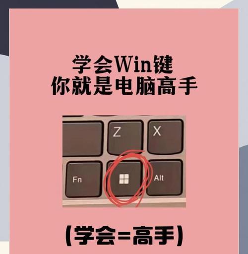笔记本电脑windows键停用的解决办法是什么？