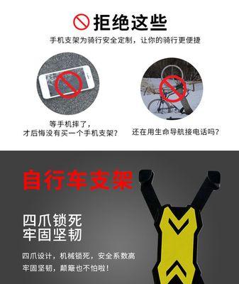 四锁手机支架的安装流程是什么？
