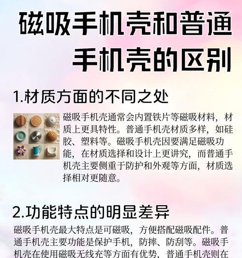 手机壳标识去除方法是什么？去除后对手机壳有何影响？