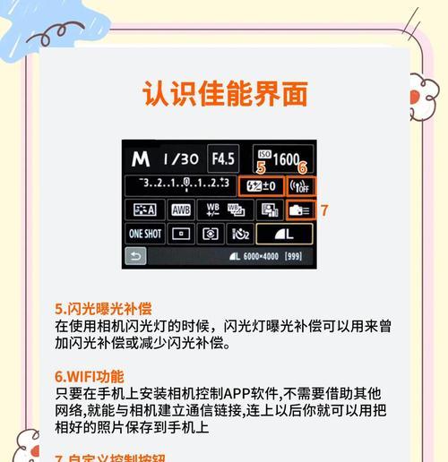 佳能相机清洁后如何保持透亮？