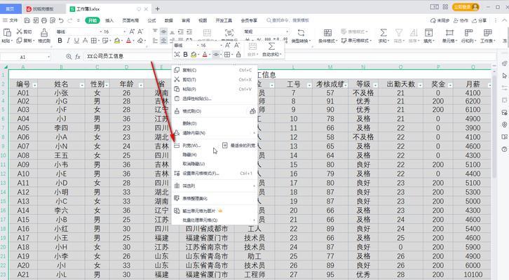 平板电脑上Excel表格如何自动排序？