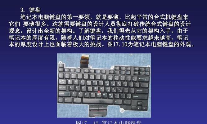 荣耀笔记本键盘支架安装方法是什么？